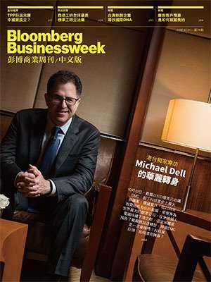Bloomberg Businessweek 第 2015-10 期封面