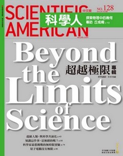 科學人雜誌 第 2012-10 期封面