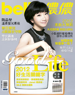 儂儂雜誌 第 2012-01 期