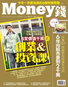 Money錢 第 2013-02 期封面