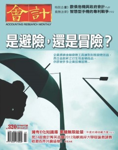 會計月刊 第 2012-07 期封面