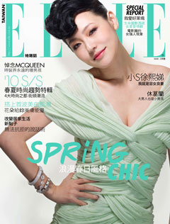 ELLE雜誌 第 201003 期封面