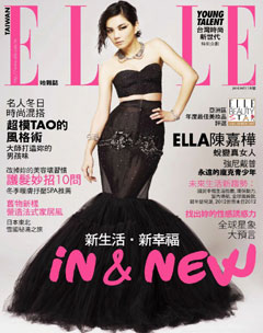 ELLE雜誌 第 2012-01 期封面