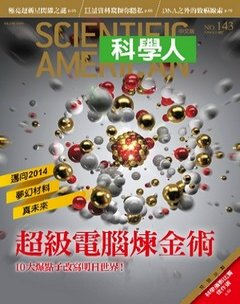 科學人雜誌 第 2014-01 期封面