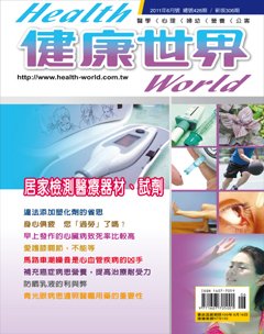 健康世界 第 201106 期封面