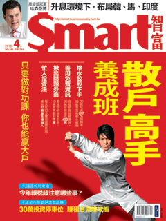 SMART智富月刊 第 140 期封面