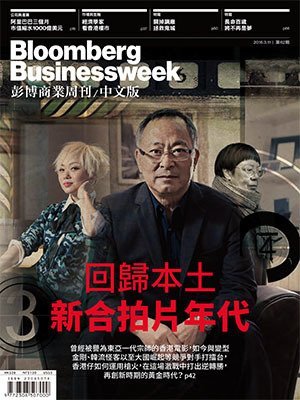 Bloomberg Businessweek 第 2015-03 期封面