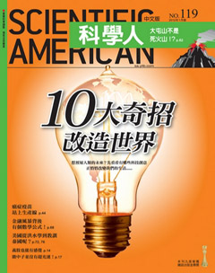 科學人雜誌 第 2012-01 期封面