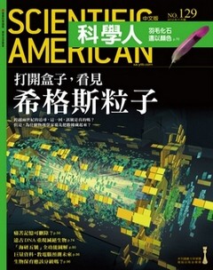 科學人雜誌 第 2012-11 期