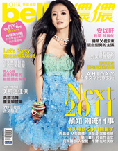 儂儂雜誌 第 201012 期封面
