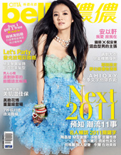 儂儂雜誌 第 201012 期