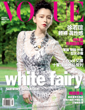 VOGUE時尚雜誌 第 166 期