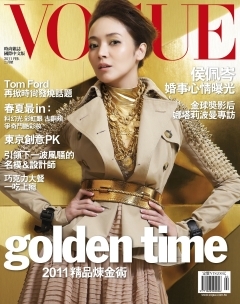 VOGUE時尚雜誌 第 179 期封面