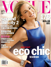 VOGUE時尚雜誌 第 165 期