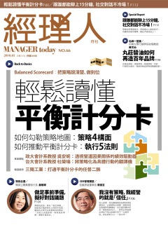 經理人月刊 第 201005 期