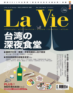 LaVie漂亮 第 2011-11 期封面