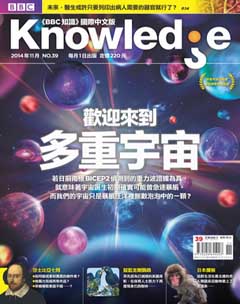 Knowledge知識家 第 2014-12 期