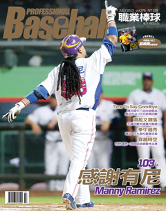 職業棒球 第 2013-07 期封面