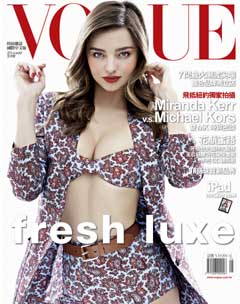 VOGUE時尚雜誌 第 2014-05 期封面