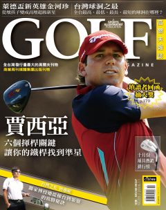 Golf 高爾夫 第 200811 期封面