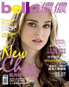 儂儂雜誌 第 201109 期封面