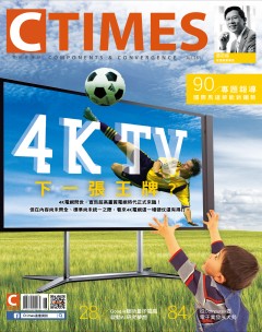 CTimes零組件 第 2013-07 期封面