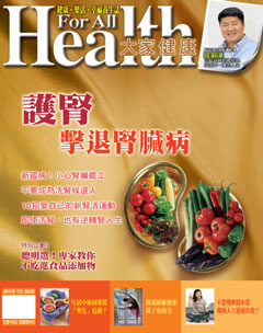 大家健康 第 2011-07 期封面