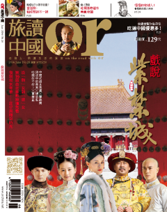 旅讀or 第 2014-06 期