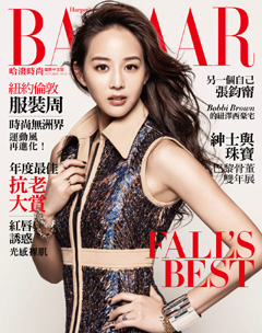 BAZAAR哈潑時尚 第 2014-10 期