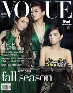 VOGUE時尚雜誌 第 2014-09 期封面