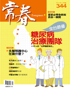 常春月刊 第 2011-11 期