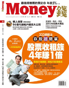 Money錢 第 2014-12 期封面