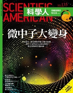 科學人雜誌 第 2013-05 期封面
