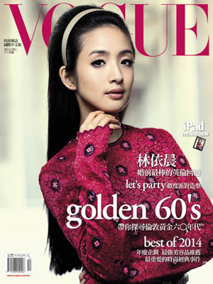 VOGUE時尚雜誌 第 2014-12 期