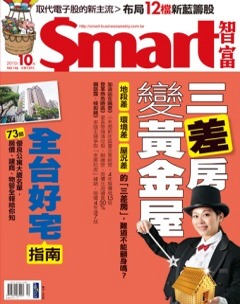 SMART智富月刊 第 146 期