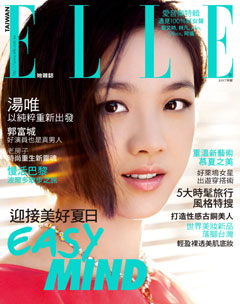 ELLE雜誌 第 201107 期封面