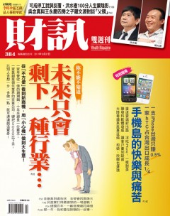 SMART智富月刊 第 2011-11 期封面