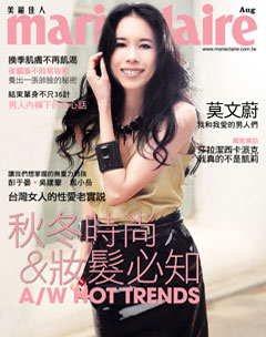 美麗佳人雜誌 第 201109 期封面