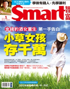 SMART智富月刊 第 2012-01 期封面