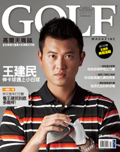 Golf 高爾夫 第 2014-01 期