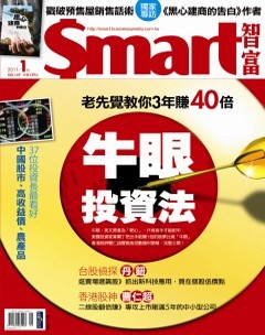 SMART智富月刊 第 149 期封面