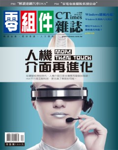 CTimes零組件 第 2012-05 期封面