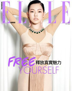 ELLE雜誌 第 201105 期封面