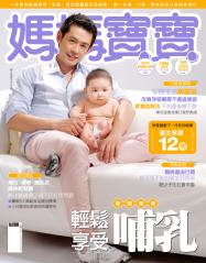 媽媽寶寶雜誌 第 200808 期封面