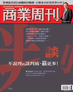 商業周刊 第 1244 期封面
