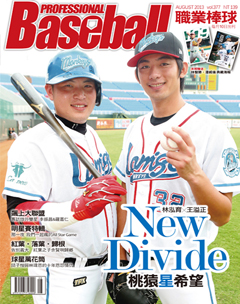 職業棒球 第 2013-08 期封面
