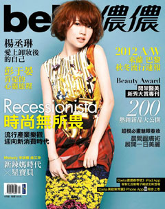 儂儂雜誌 第 2012-04 期封面