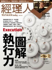 經理人月刊 第 20080301 期