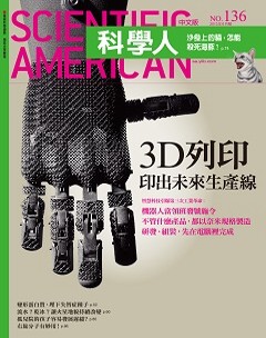 科學人雜誌 第 2013-06 期封面