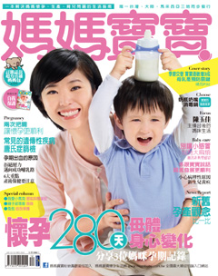 媽媽寶寶雜誌 第 2013-12 期封面